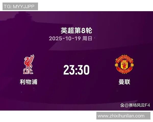 切斯特主场迎战利物浦双方争夺英超宝贵积分的激烈对决