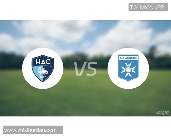 欧塞尔与勒阿佛尔的激烈对决分析及赛前预测